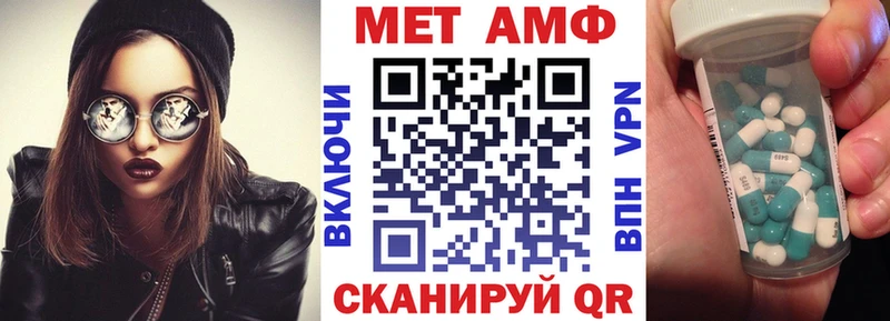 Амфетамин VHQ  ссылка на мегу вход  Унеча  как найти закладки 