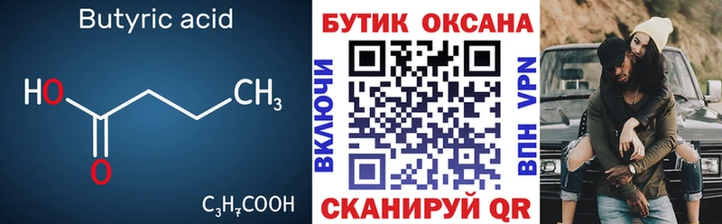OMG маркетплейс  Унеча  БУТИРАТ бутик 