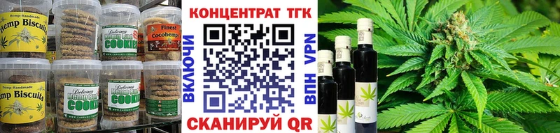 Печенье с ТГК конопля  Унеча 