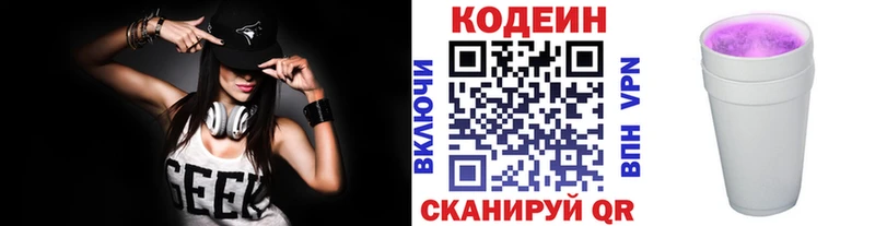 Codein Purple Drank  Унеча 
