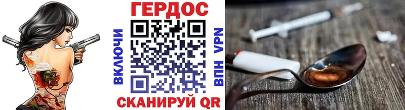 Героин герыч  где можно купить   Унеча 