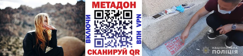 Метадон VHQ  Унеча 